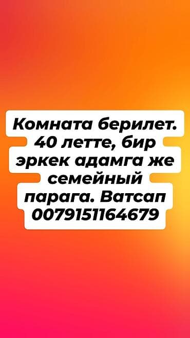 школа бокса: Сдаётся комната для мужчин или для семейной паре — 1