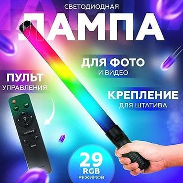 свет для видеосъемки: Видеосвет, накамерный свет, светодиодный осветитель, палка, LED RGB — 1