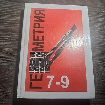 inside out elementary: Продается набор школьных учебников: 1) Английский язык. 8 класс - — 3