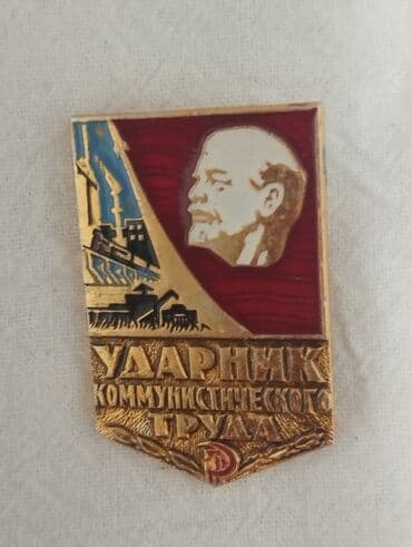 математика 6 класс с.к.кыдыралиев а.б.урдалетова г.м.дайырбекова гдз: Продается значок — 1