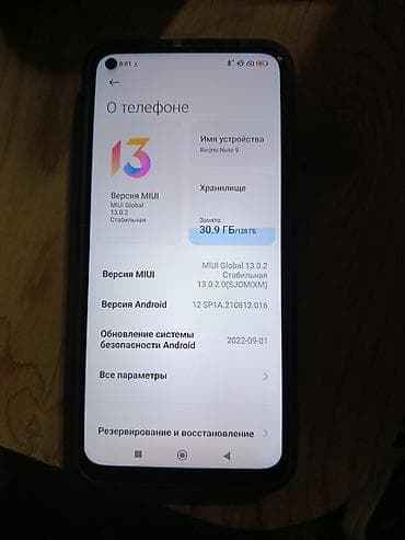 redmi note 9 s: Xiaomi, Red Rice 1S, 128 ГБ — 4