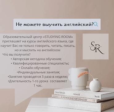 Языковые курсы Английский Для взрослых, Для детей at lalafo.kg Языковые курсы Английский Для взрослых, Для детей