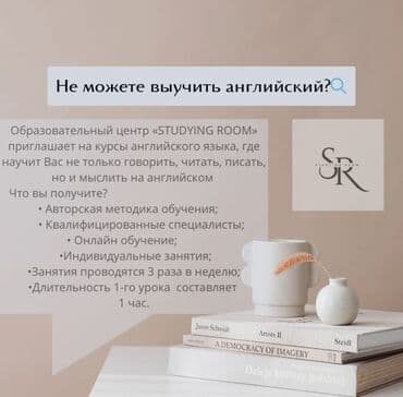 обучение электрика: Языковые курсы Английский Для взрослых, Для детей — 1