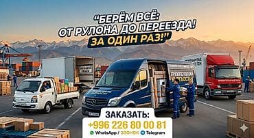 карта кыргызстана фото: Грузоперевозки по Кыргызстану — от мелких отправлений до крупных — 1
