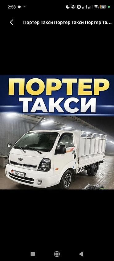 Ремонт и строительство: Заказать Хендай портер, Перевозка мебели, С откидным кузовом (самосвал) — 1