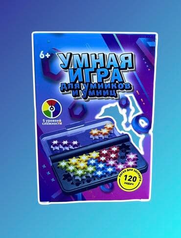Умная игра [ акция 50% ] - низкие цены в городе! | доставка по