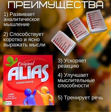 лото бишкек: Настольная игра alias трц гум чынар 5этаж остравок мими откры с — 3