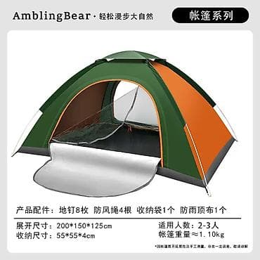 Палатки: Палатка AmblingBear, серия кемпинговых палаток - Вместимость: 2–3 — 1