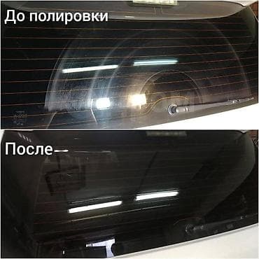 мойка машин: Полировка автомобильных стекол Профессиональная восстановительная — 3