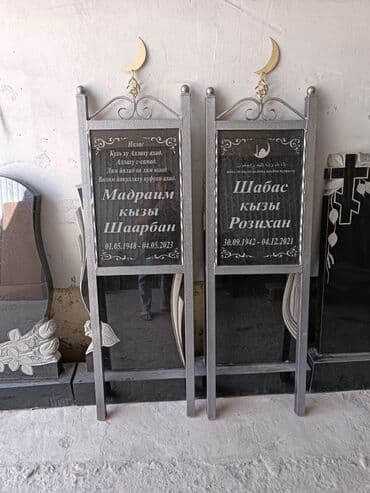 кредит онлайн на карту без отказа срочно с плохой кредитной историей бишкек: Изготовление памятников, Изготовление оградок, Изготовление крестов | Гранит, Металл, Мрамор | Оформление — 4