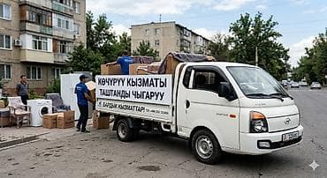 Автоуслуги: Заказать Хендай портер, Переезд, C грузчиком — 1