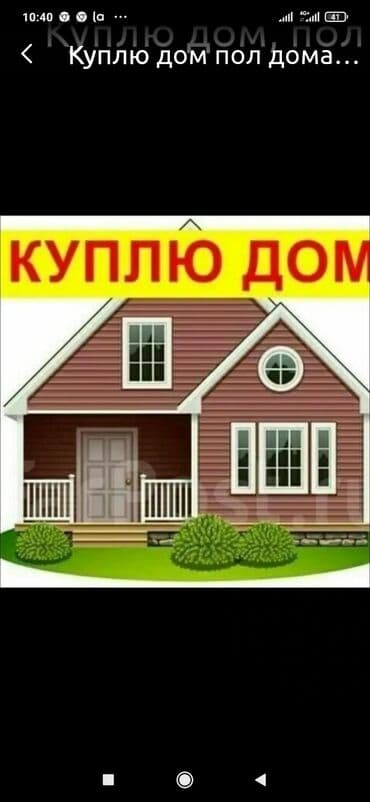 продаётся дом в сокулуке: 50 м², 3 комнаты — 1