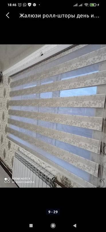 маска анонимуса бишкек: Премиум жалюзи и рулонные шторы на заказ - Системы «день-ночь» — 10