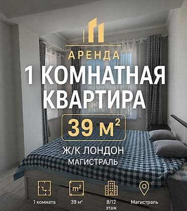 Квартиры: 1 комната, Риэлтор — 1