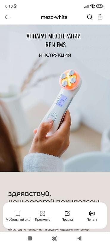 ai очки: Evo Beauty Мезотерапия Rf лифтинг аппарат для лица от морщин 5 в 1 — 3
