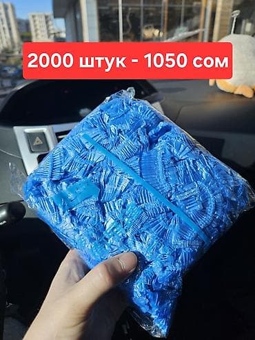 Бахилы, идеально для спорт залов