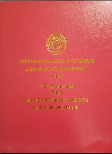 продаю дом рухий мурас 2: 5 соток, Договор купли-продажи — 1