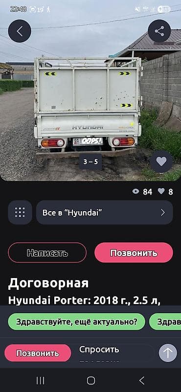 вешалки ош: Заказать Хендай портер, Вывоз строй мусора, C грузчиком — 9