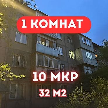 1 комната, 32 м², 104 серия, 1 этаж, Дизайнерский ремонт