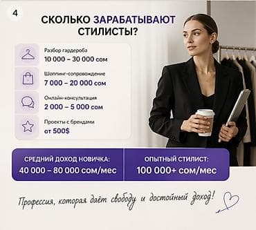 оптом одежда женская: Курс «Персональный стилист» от Skillbox Что это: - Полный онлайн-курс — 4