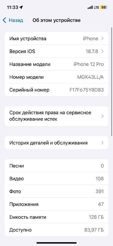 гоу про 12: IPhone 12 Pro, Б/у, 128 ГБ, Синий, Зарядное устройство, Защитное стекло, Чехол — 4