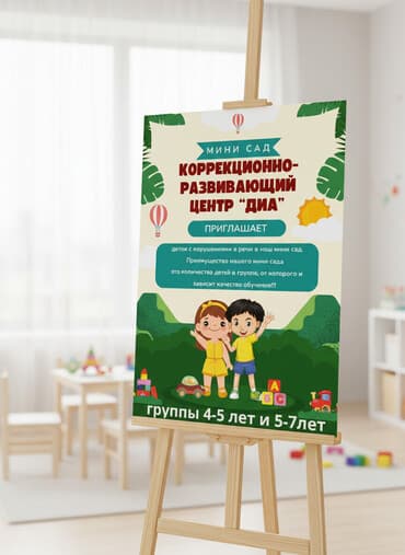 сиделка приходящая на дом: Мини‑сад «Коррекционно‑развивающий центр “ДИА”» Что это: - Мини‑сад — 1