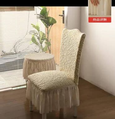 шьем пододеяльник сами: Эластичные чехлы для мебели в кремовом цвете - Комплект чехлов для — 1