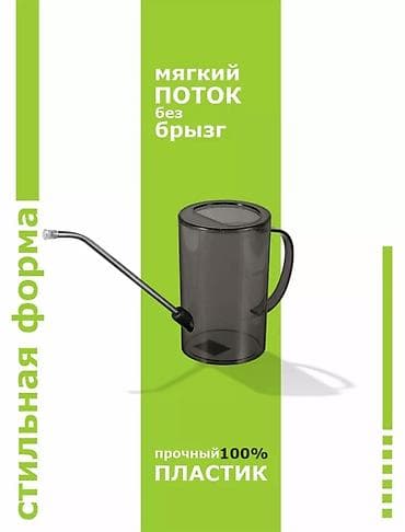 Дрова: Садовые лейки, Платная доставка — 2