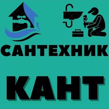 мастер по ремонту стоматологического оборудования: Монтаж и замена сантехники Больше 6 лет опыта — 1