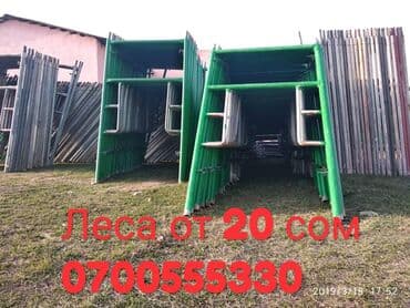 корей опалубка: Леса строительные Корейские опалубки Все размеры. Колонны все — 4