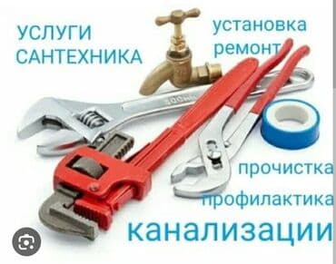 цены на электромонтажные работы в бишкеке: Электрик | Установка счетчиков, Установка стиральных машин, Демонтаж электроприборов Больше 6 лет опыта — 3