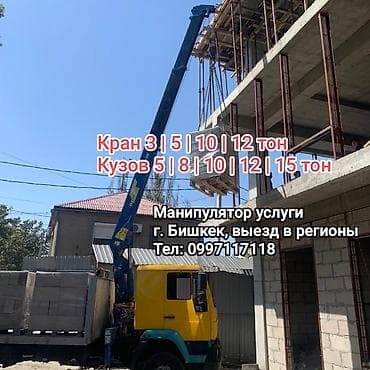 аппаратура на камаз: Манипулятор, MAN, 2020 г., 6 т — 1