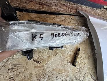 поворотник с4: Правый поворотник Kia — 3
