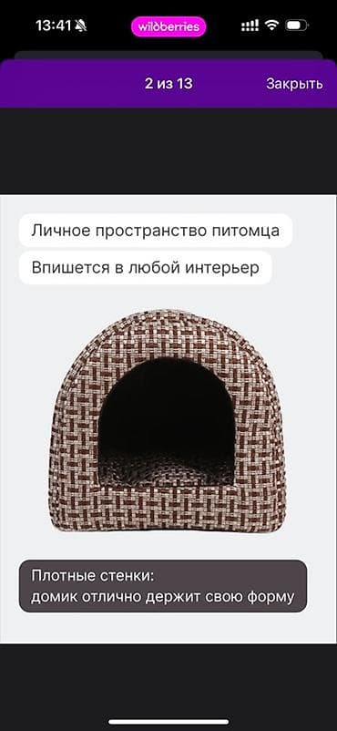 Детские площадки: Дом-туннель для кошек и мелких собак, размер S. - Габариты домика — 4