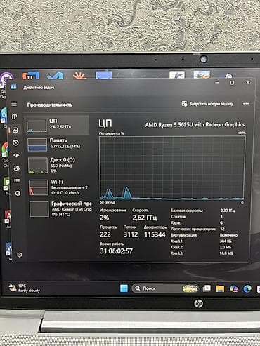 pro 13: Для программирования, Б/у, AMD Ryzen 5 — 6
