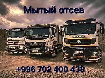 Эленген шагыл, Бетон үчүн, Хово — 1