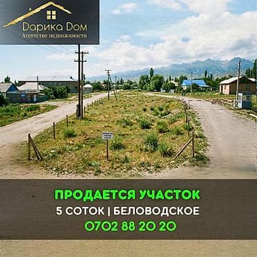 Жер тилкелери: 5 соток — 1