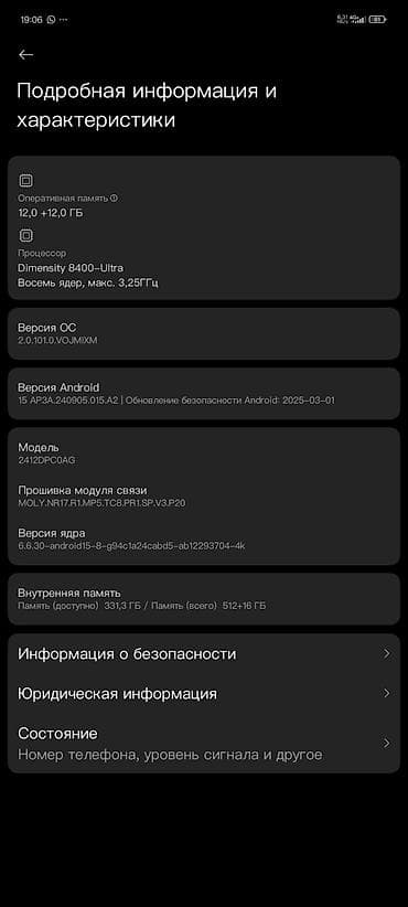 poco f7 цена: Poco X7 Pro, Б/у, 512 ГБ, цвет - Черный, 2 SIM — 9