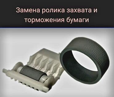 принтеров: +Наши преимущества: Быстро и качественно производим диагностику — 6