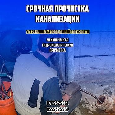 Ремонт сантехники: Ремонт сантехники Больше 6 лет опыта — 1