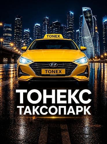 работа для водителья: Требуется Водитель такси - С личным транспортом, Без опыта, Официальное трудоустройство, Старше 18 лет — 1