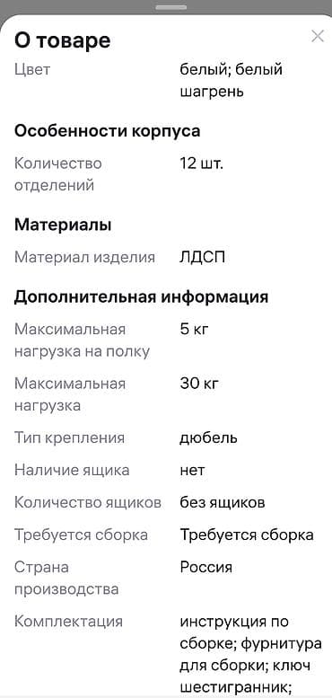 книжный шкаф для дома: Книжная полка, ЛДСП, Напольная — 4