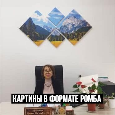 Жарык кылуу: Картины для вашего дома и работы - Любой дизайн, формат и размер - — 8