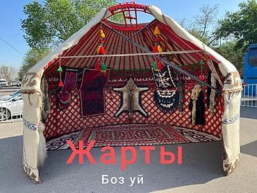 блярдьный стол: Аренда юрты, Каркас Деревянный, 65 баш, С полом, Самовар, Стол — 5