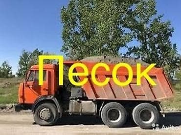 Сеяный песок Ивановский песок Чистый песок Мелкий песок Песок камаз