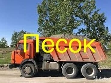 блок песка: Сеяный песок Ивановский песок Чистый песок Мелкий песок Песок камаз — 1