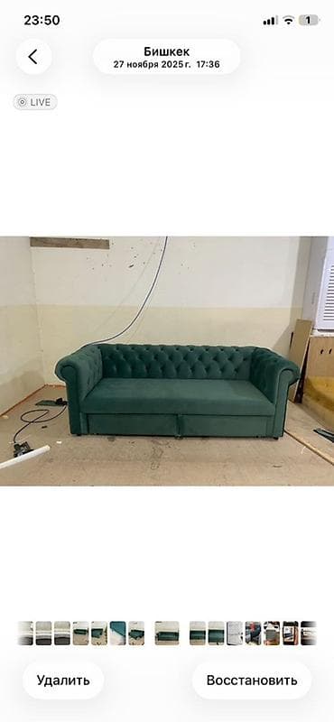 Дивандар: Түз диван, Жаңы — 3