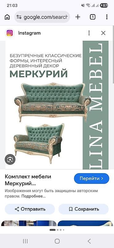 стулья кант: Комплект классической мягкой мебели от бренда ЛИНА, трёхместный диван — 3