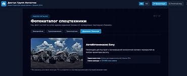 инвест энерго: Ищем инвестора для машстабного проекта если интересует то просим — 2