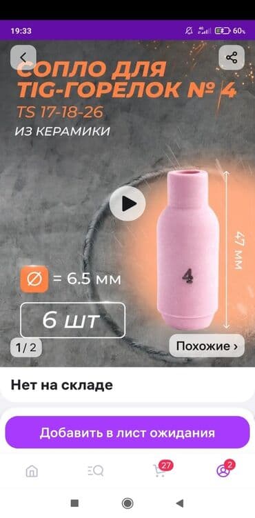 печи для бани с баком для воды в бишкеке: Сопла дилинныеи кароткие цена за единицу — 2